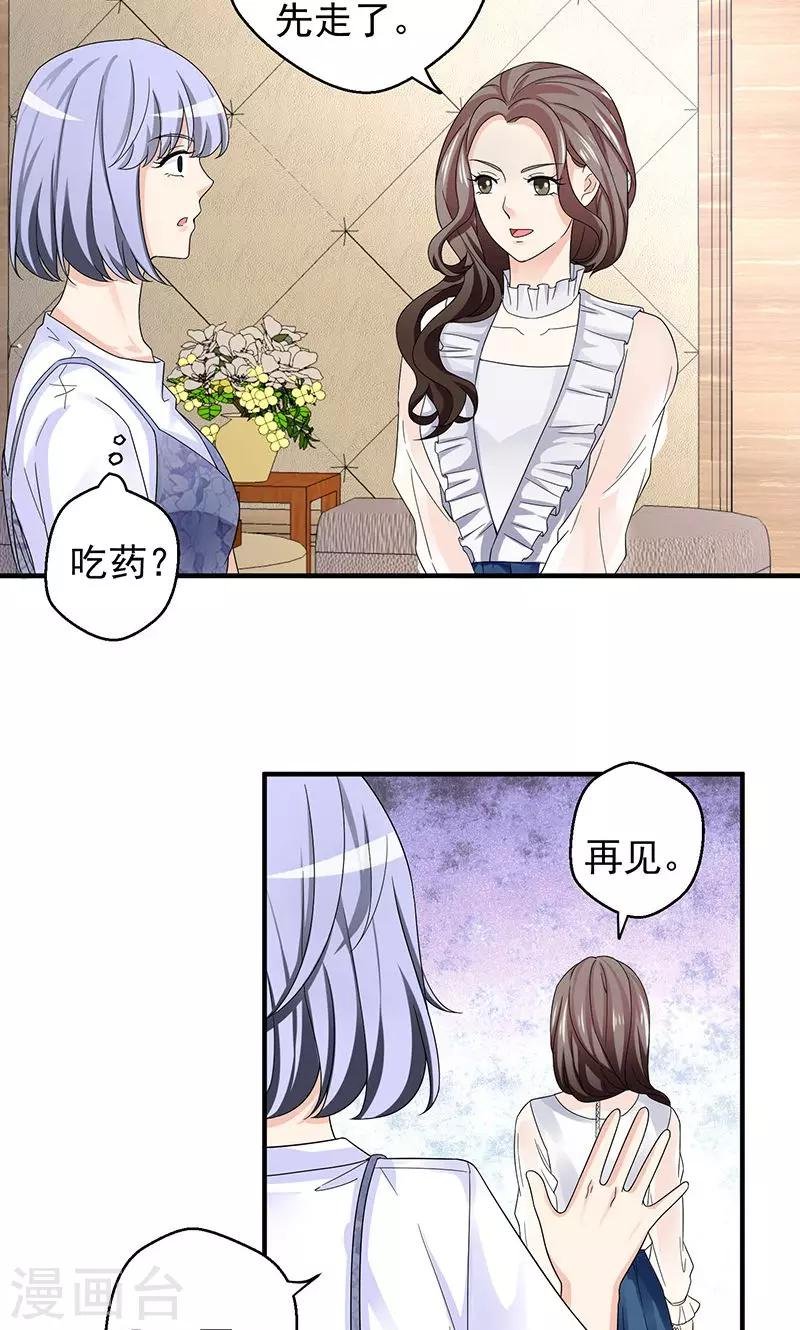第9话 我也不是好欺负