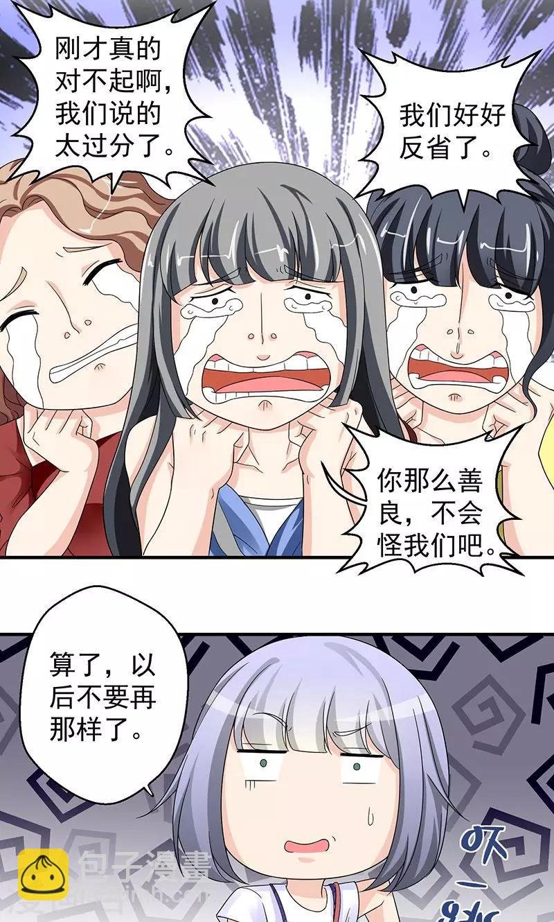 第9话 我也不是好欺负