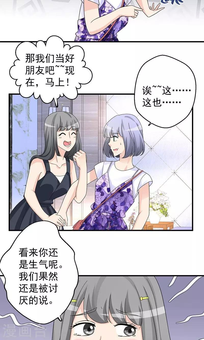 第9话 我也不是好欺负