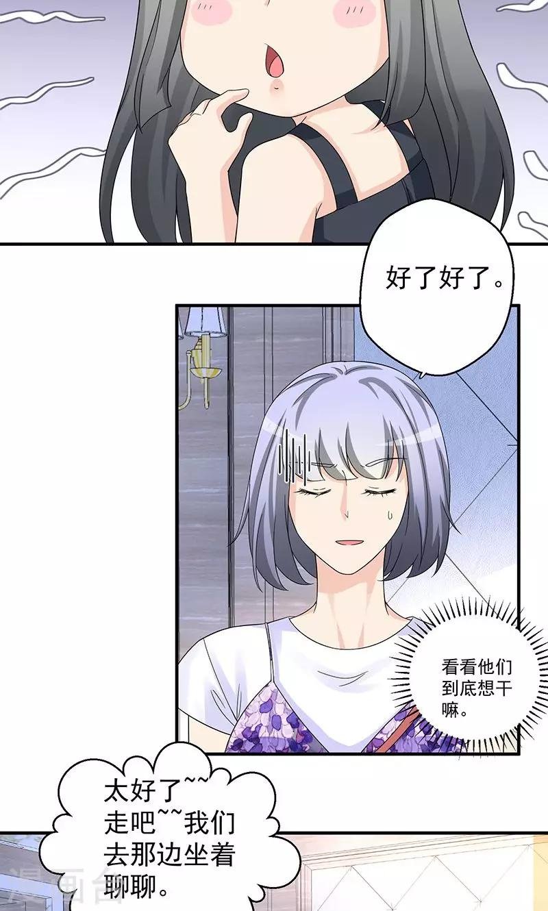 第9话 我也不是好欺负