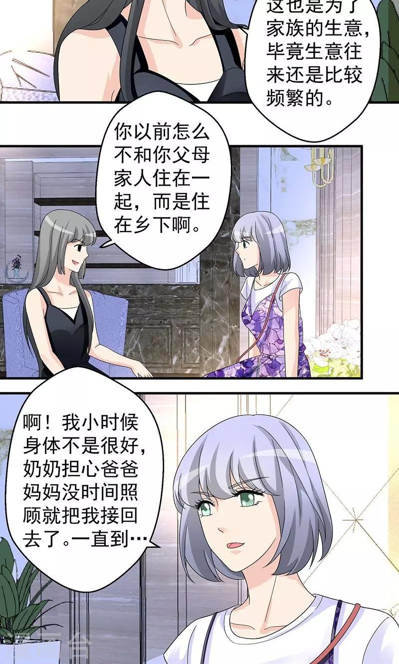 第9话 我也不是好欺负