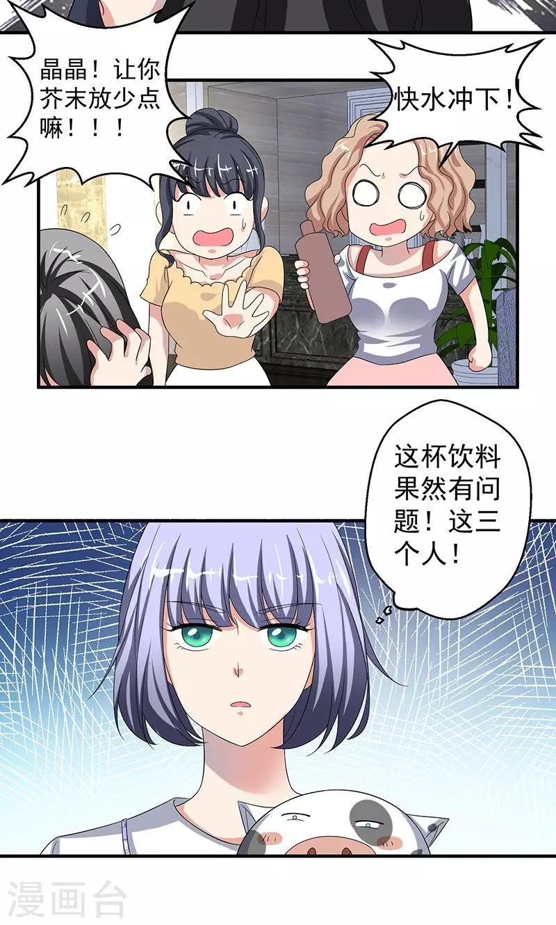 第9话 我也不是好欺负