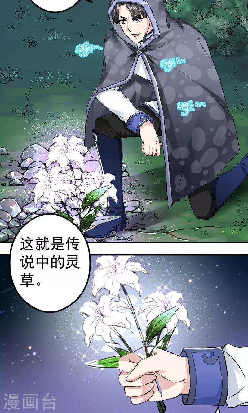 第10话 再遇学长！