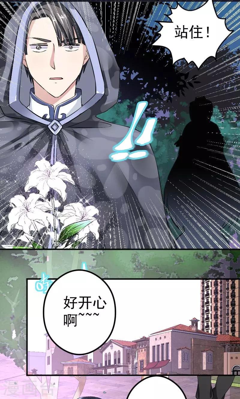 第10话 再遇学长！