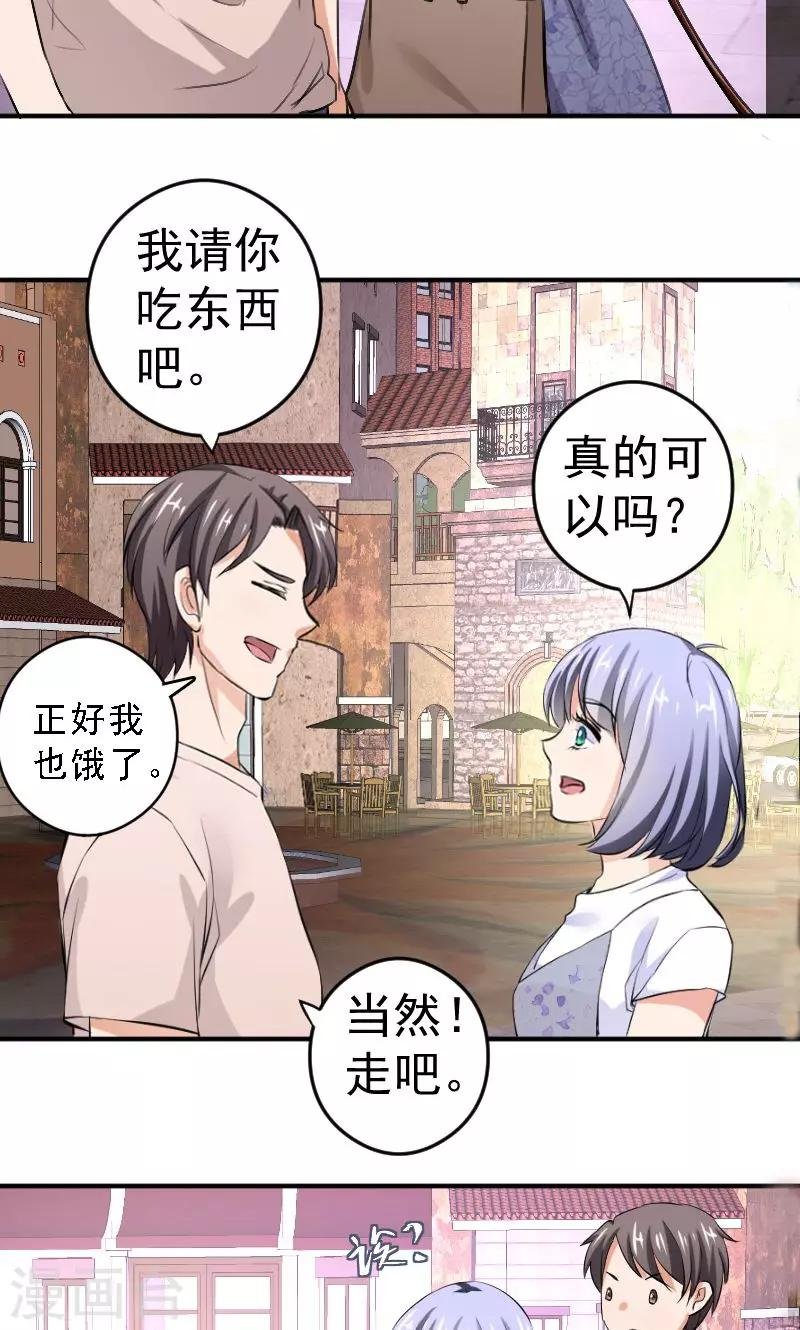 第10话 再遇学长！