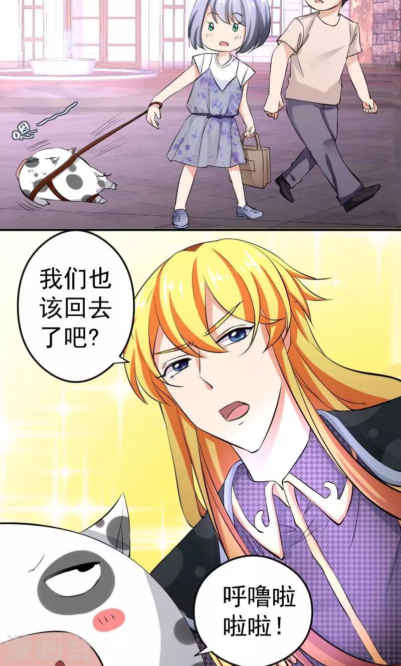 第10话 再遇学长！