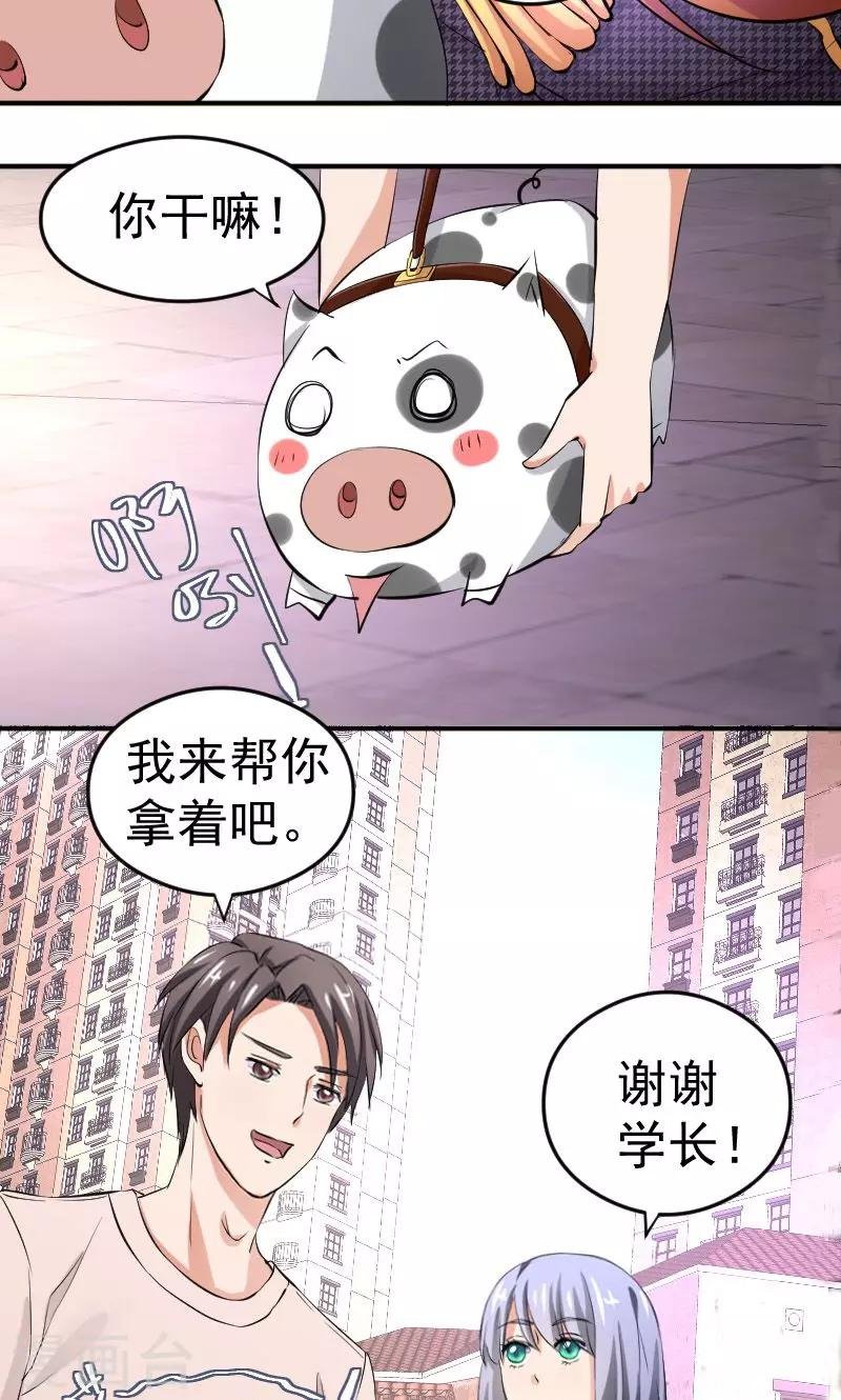 第10话 再遇学长！