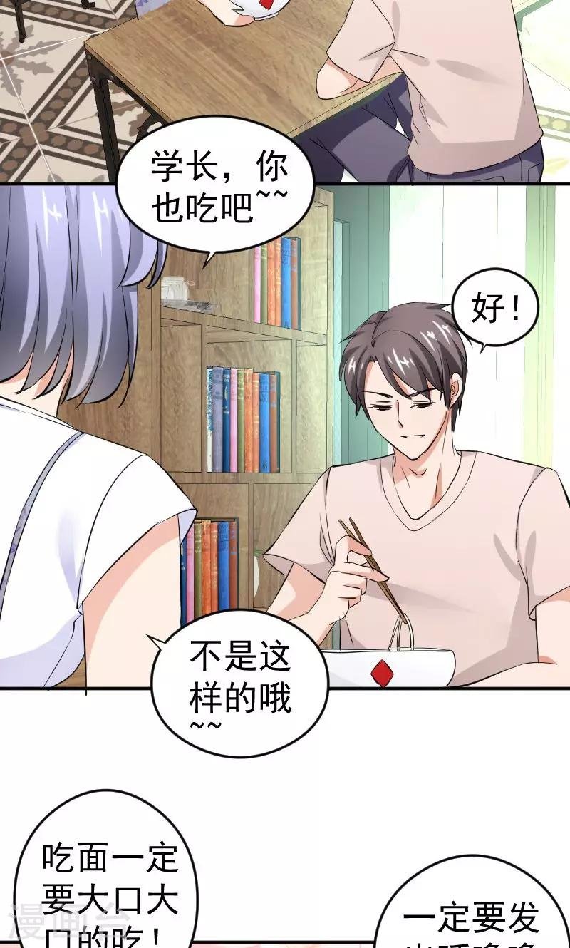 第10话 再遇学长！