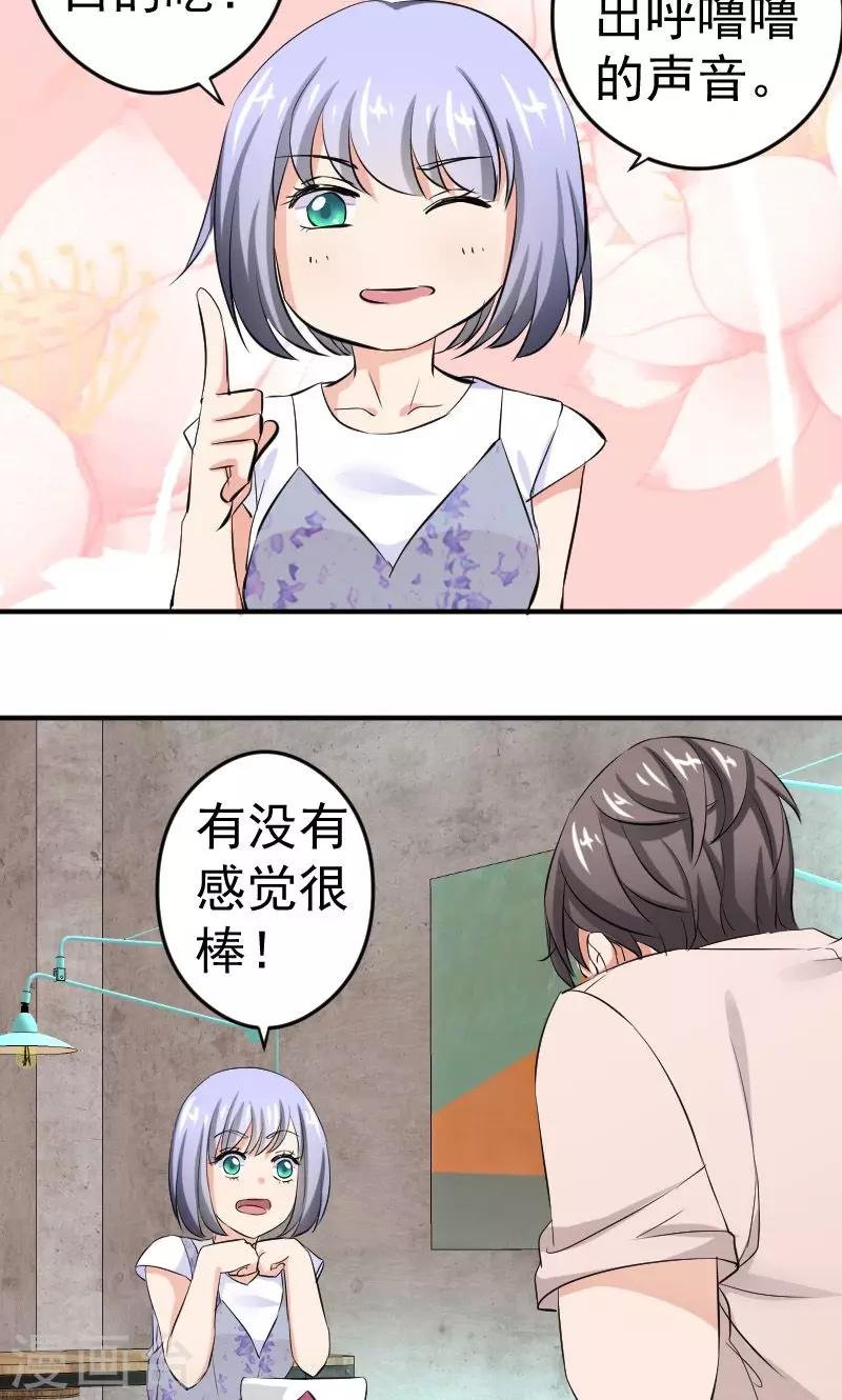 第10话 再遇学长！