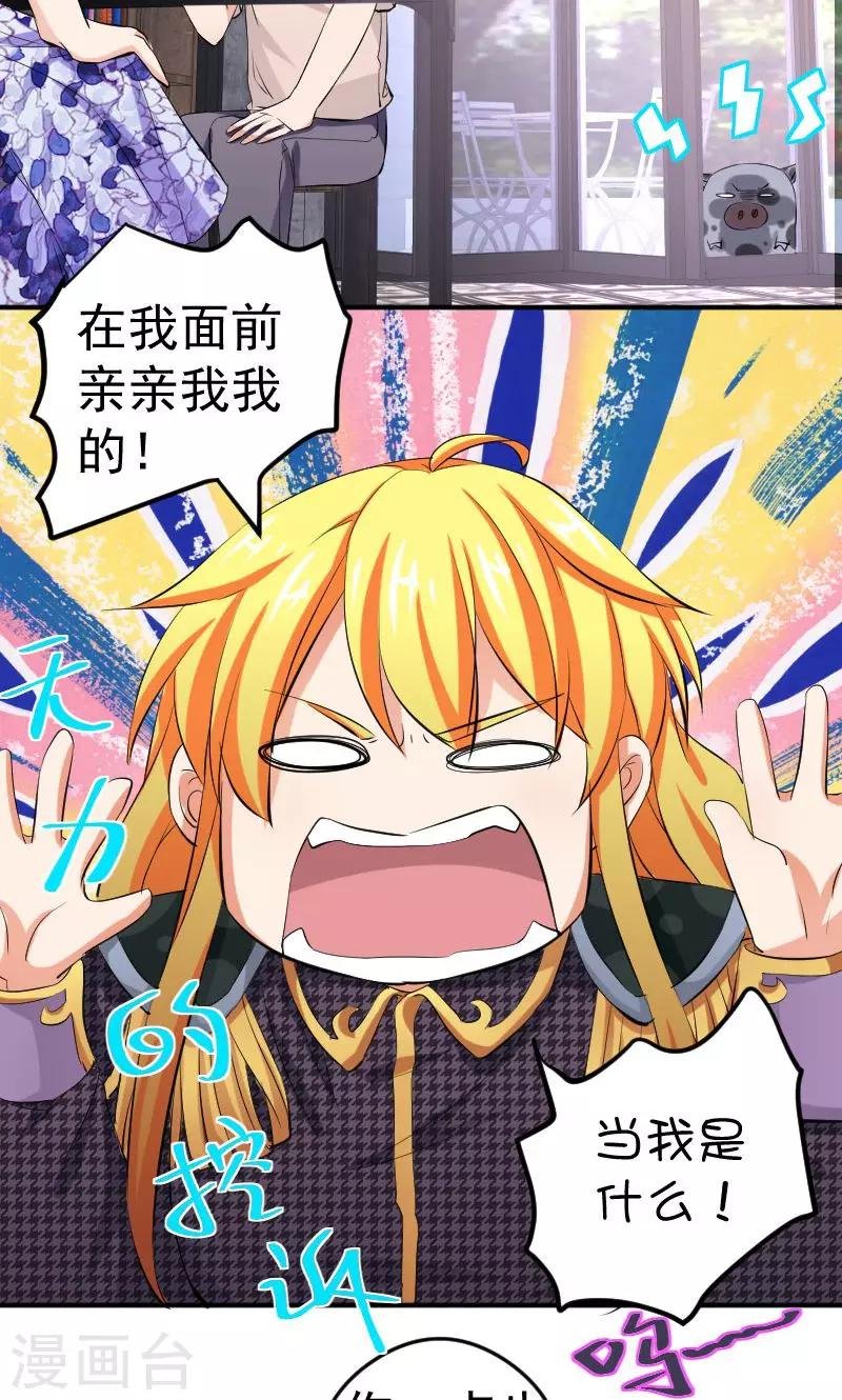第10话 再遇学长！