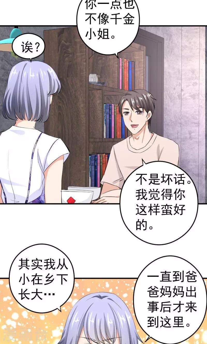 第10话 再遇学长！