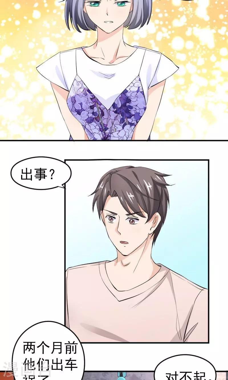 第10话 再遇学长！