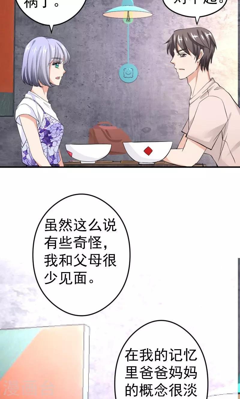 第10话 再遇学长！
