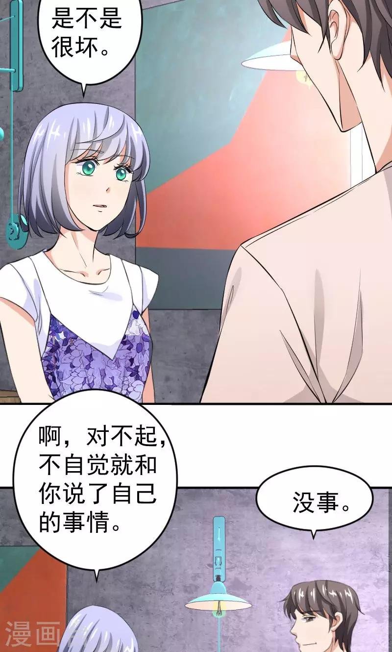 第10话 再遇学长！