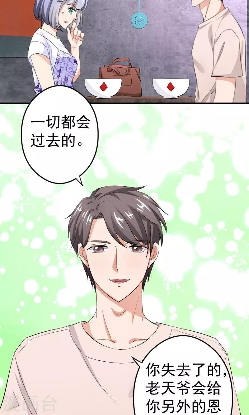 第10话 再遇学长！