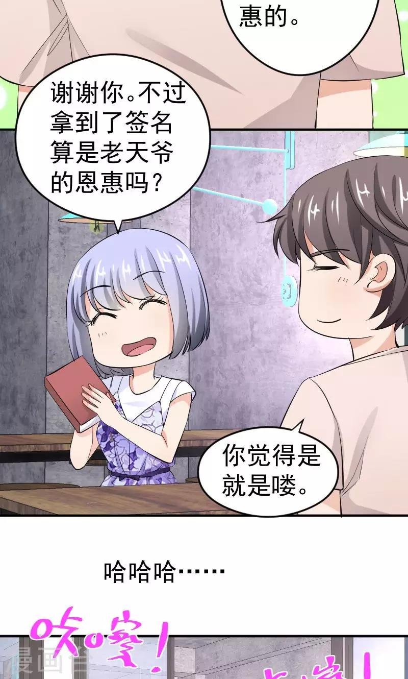 第10话 再遇学长！