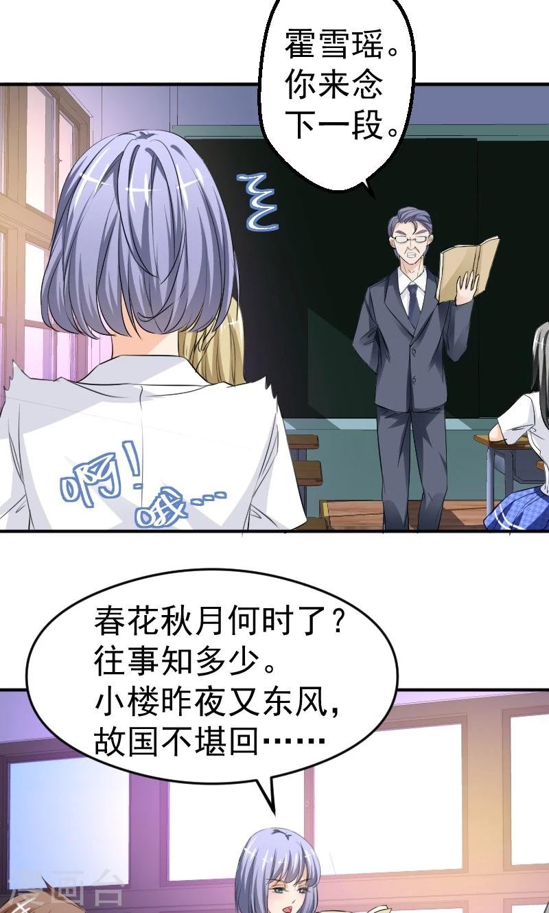 第11话 学长与安娜