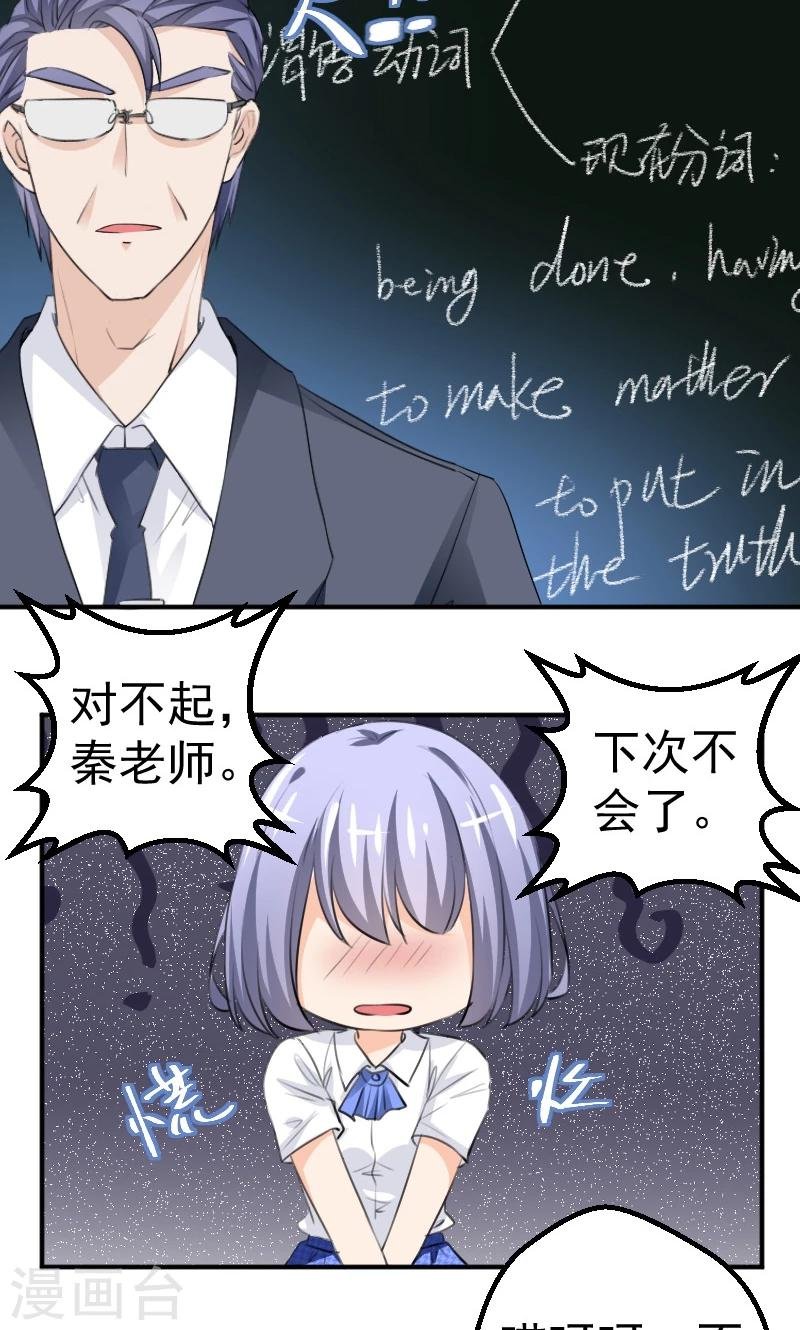 第11话 学长与安娜