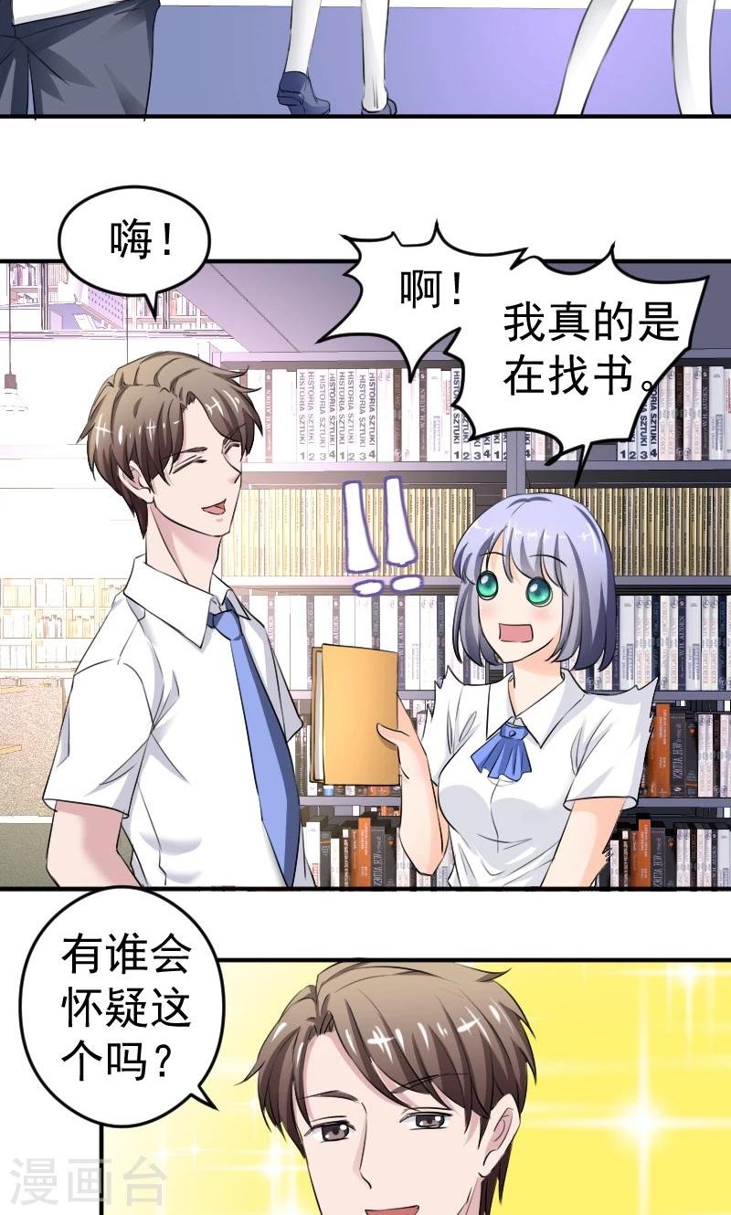 第11话 学长与安娜