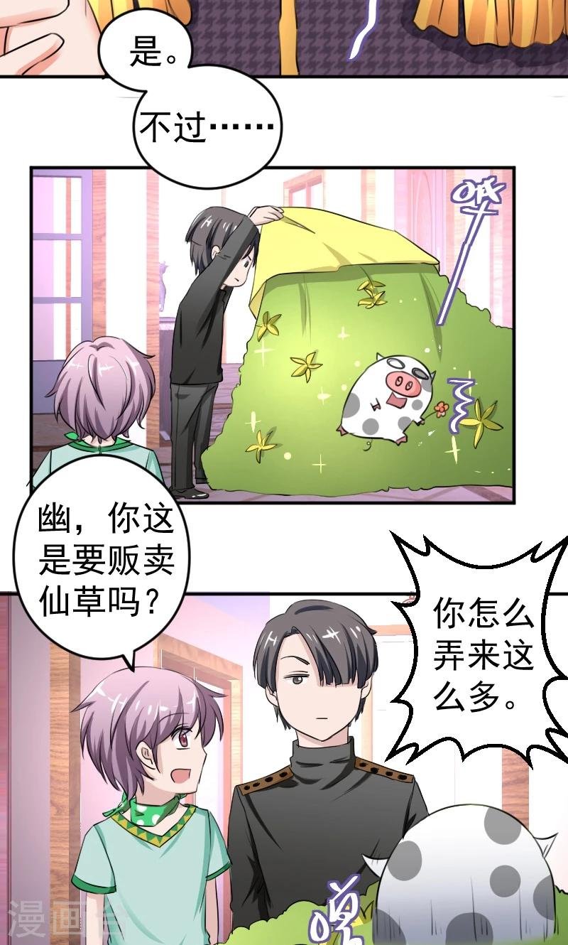 第11话 学长与安娜