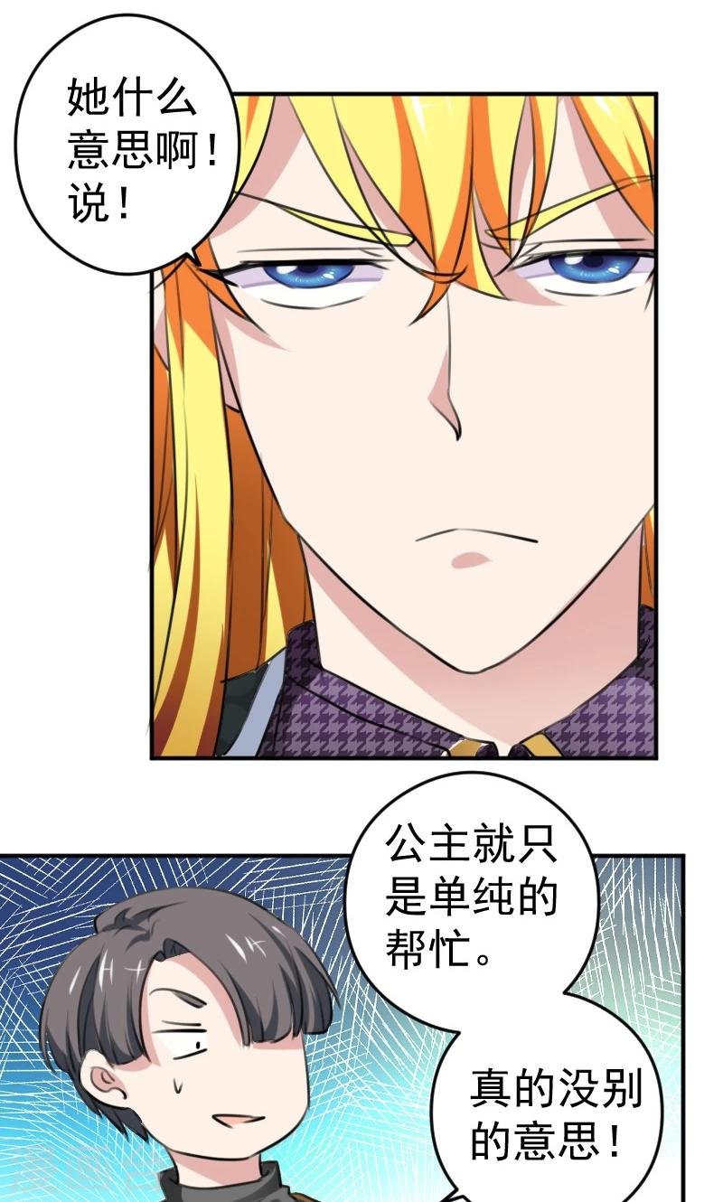 第11话 学长与安娜