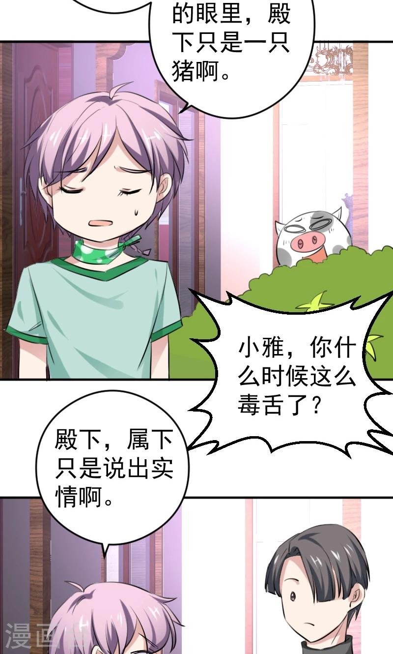 第11话 学长与安娜
