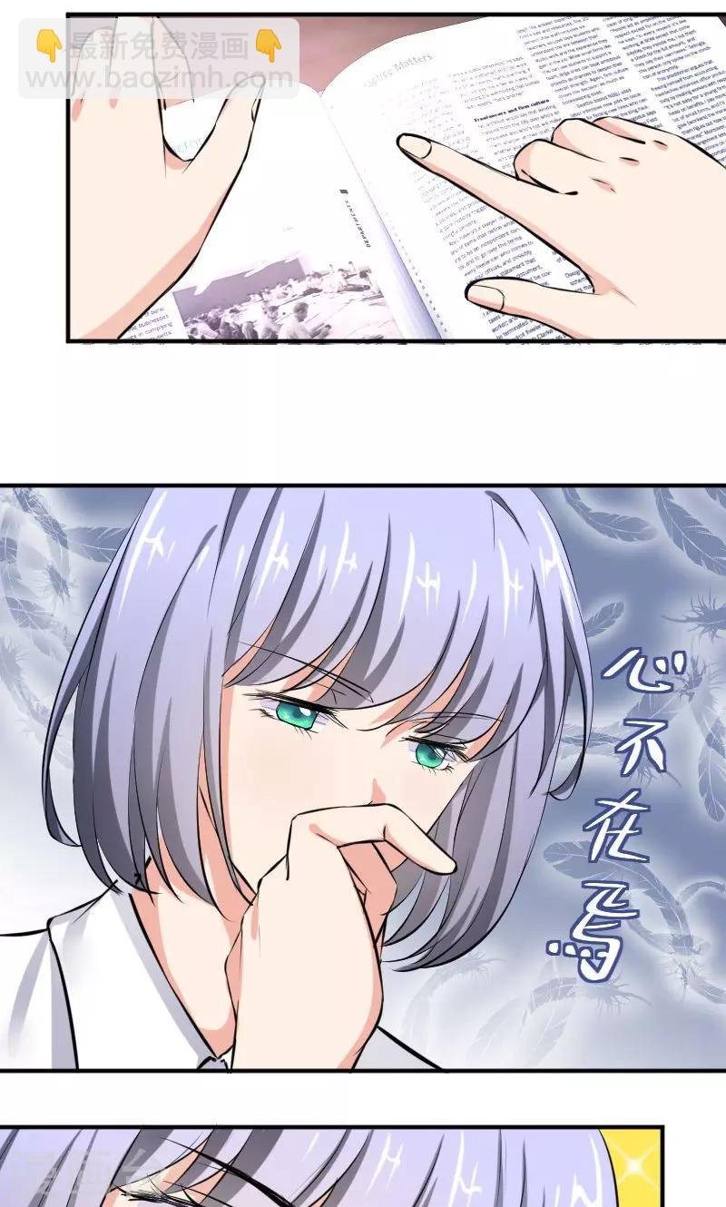 第12话 闺蜜