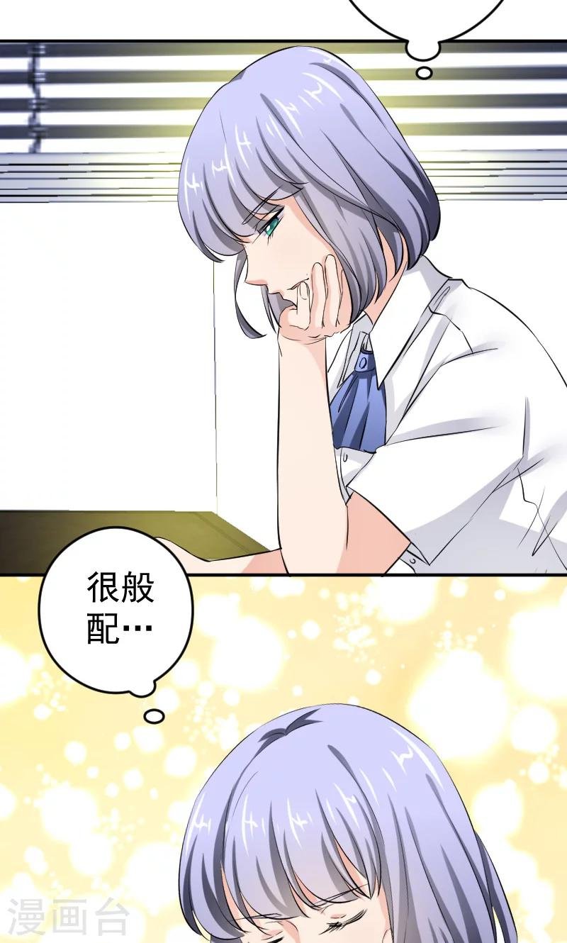 第12话 闺蜜