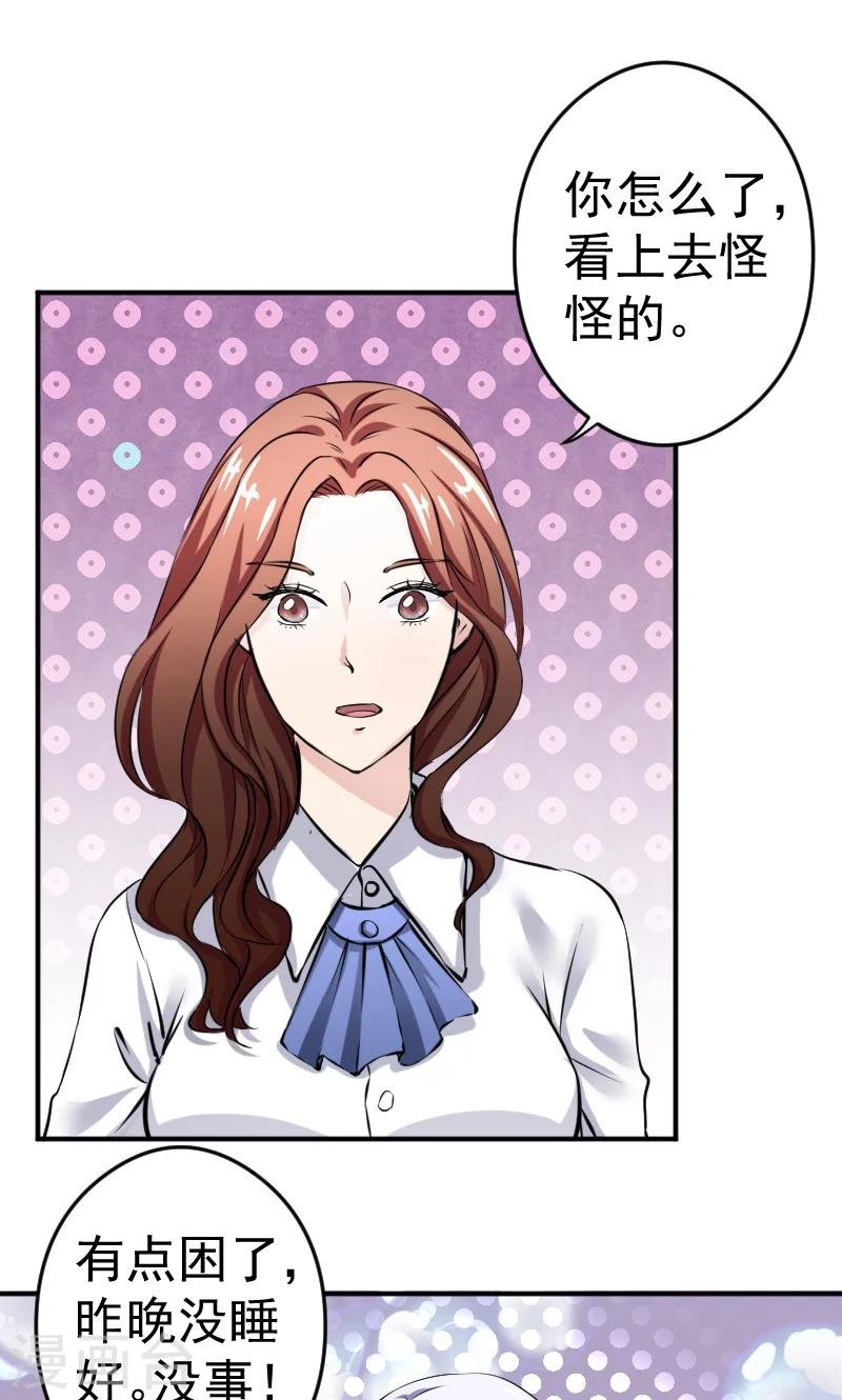 第12话 闺蜜