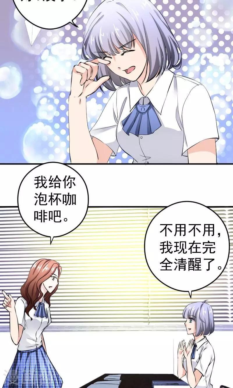 第12话 闺蜜