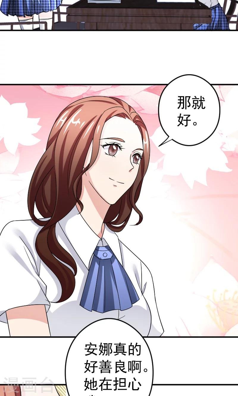 第12话 闺蜜