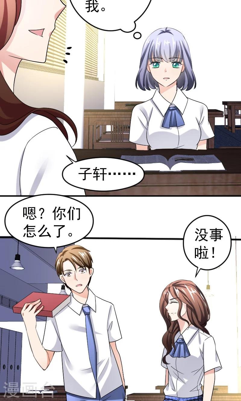第12话 闺蜜