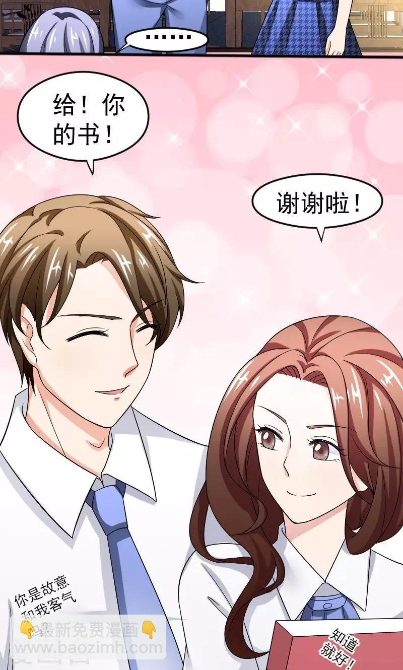 第12话 闺蜜