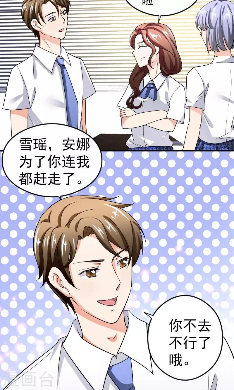 第12话 闺蜜
