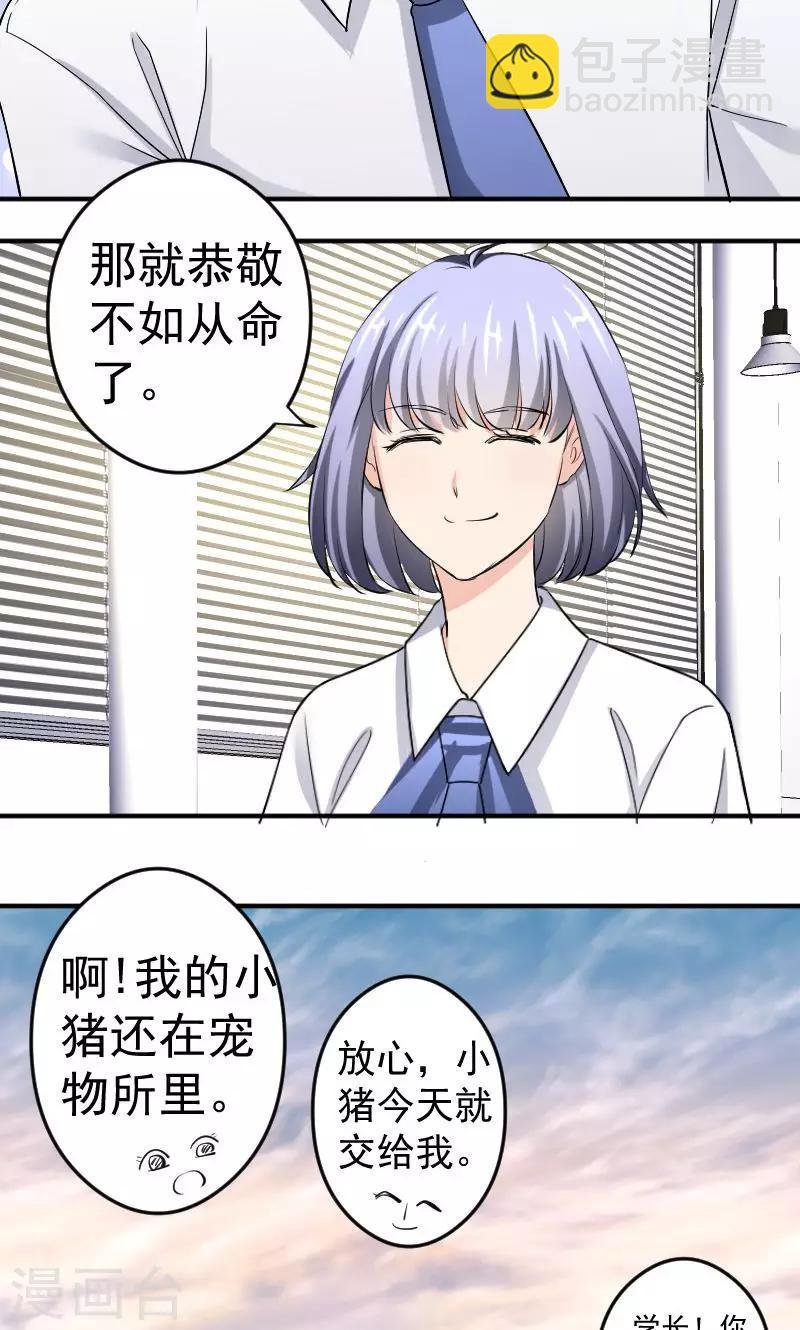 第12话 闺蜜