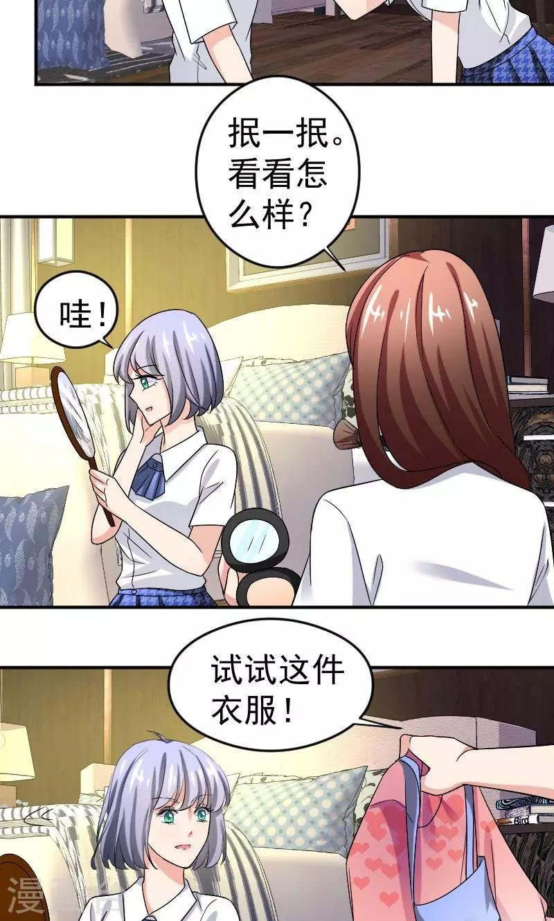 第12话 闺蜜
