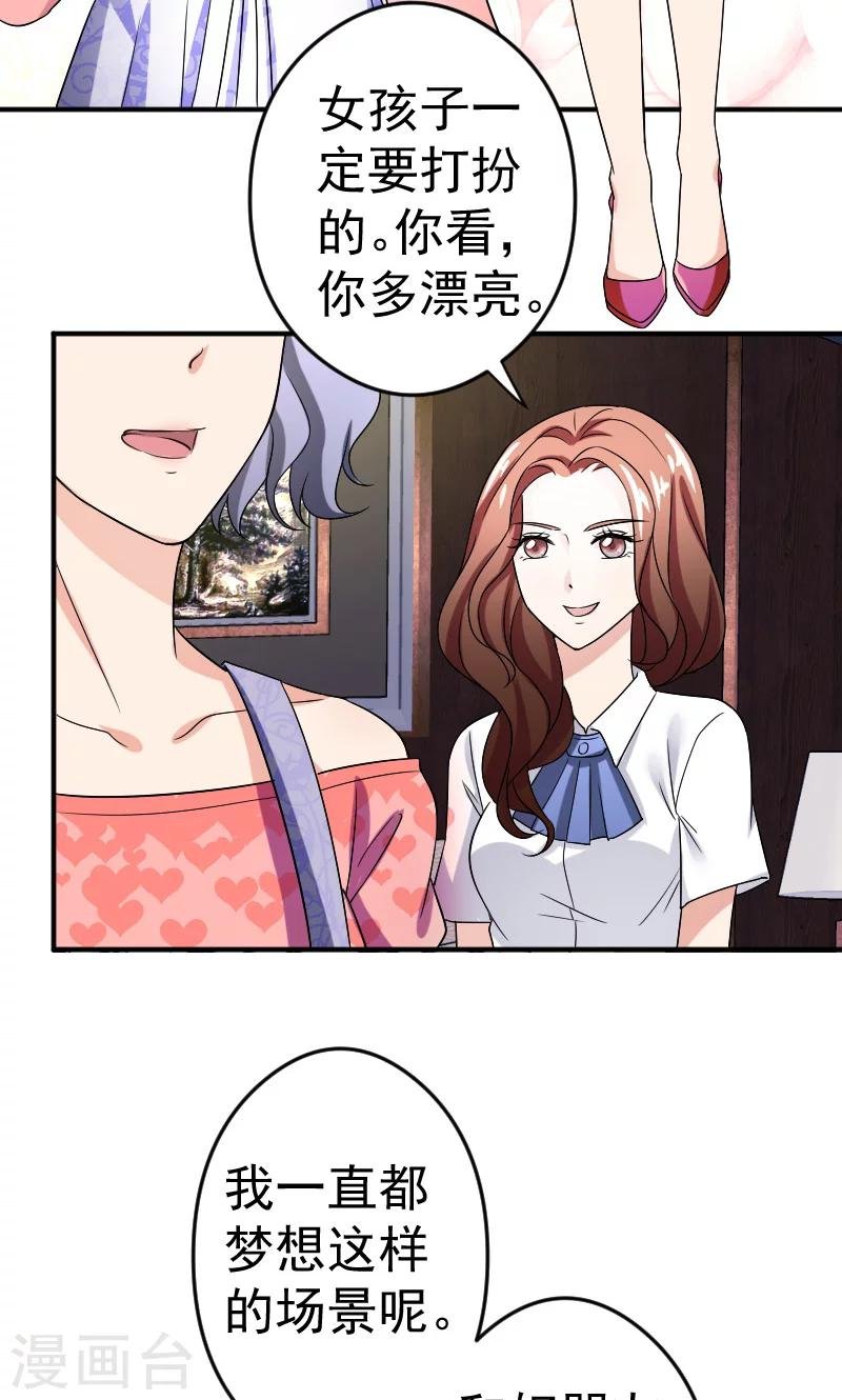 第12话 闺蜜