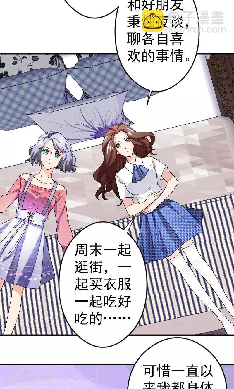 第12话 闺蜜