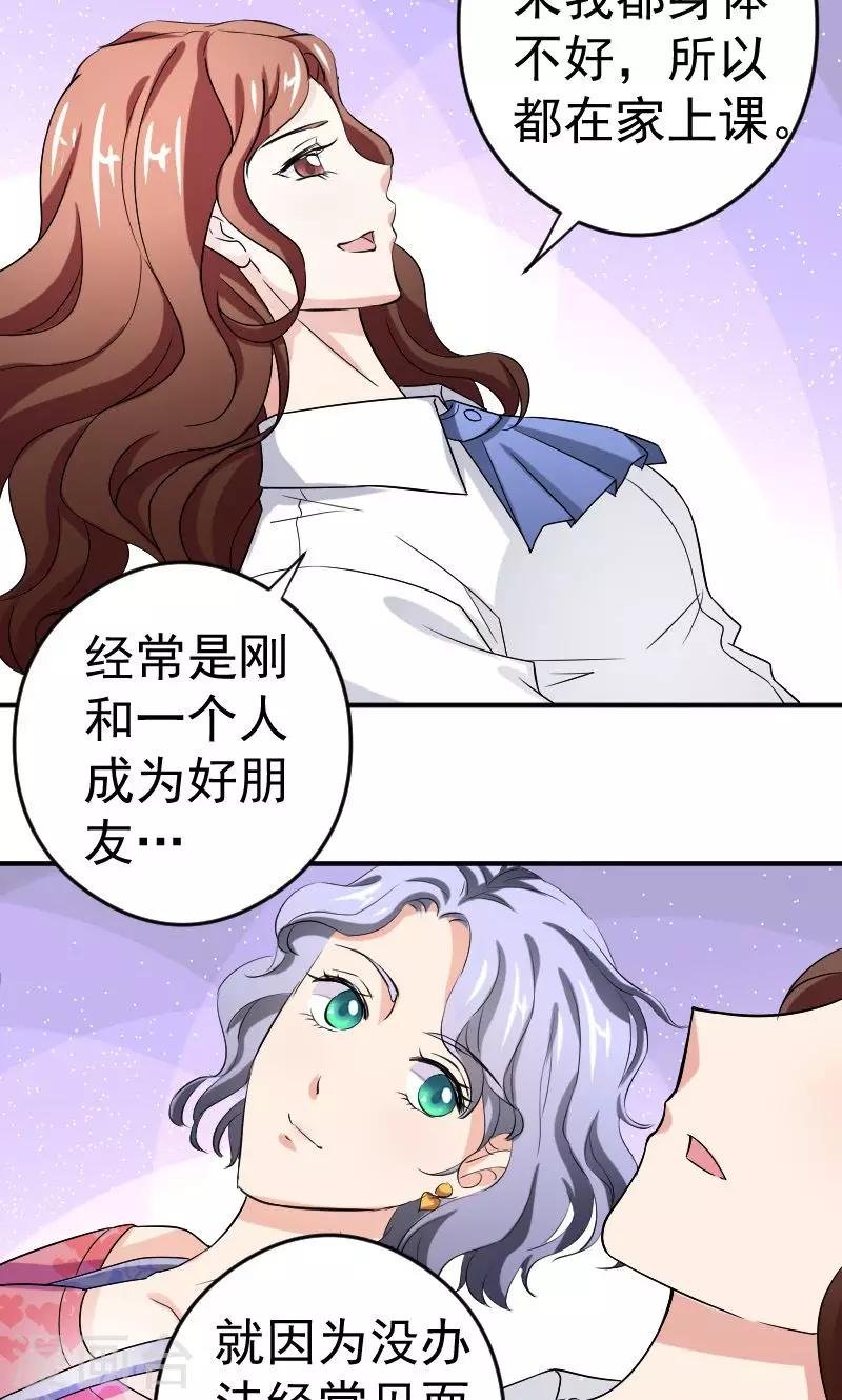 第12话 闺蜜