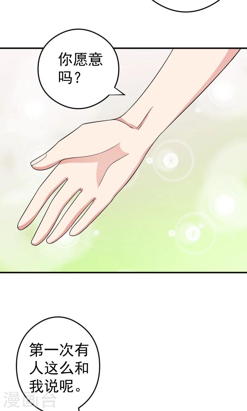 第12话 闺蜜