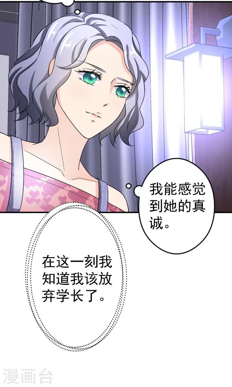 第12话 闺蜜