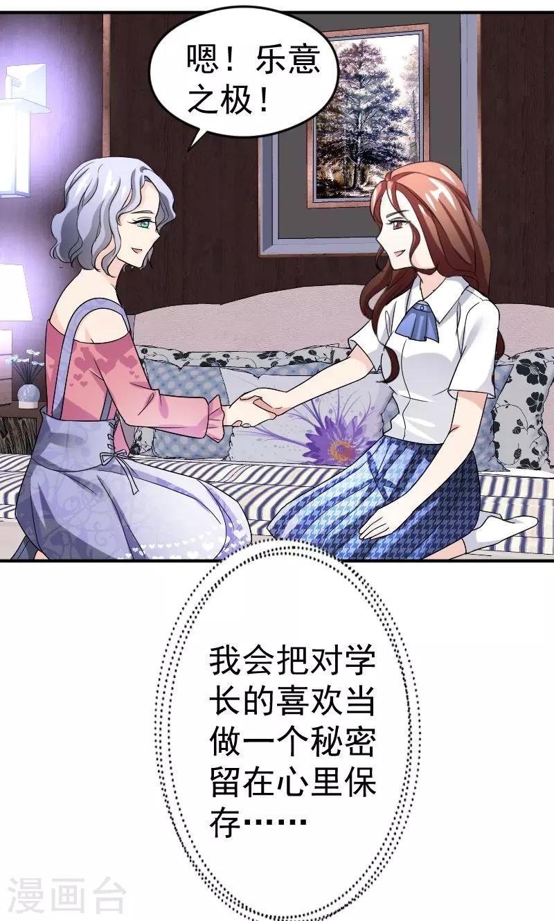 第12话 闺蜜
