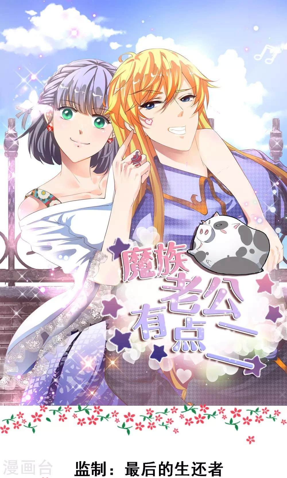 第13话 被吸引而来的魔物