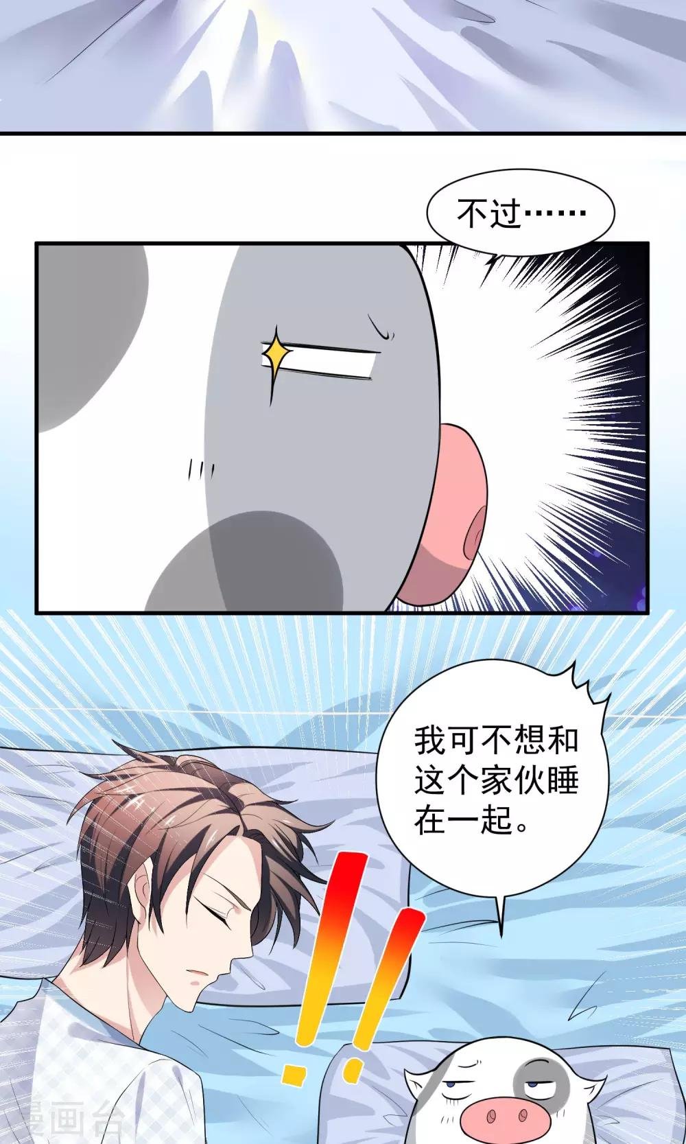 第13话 被吸引而来的魔物