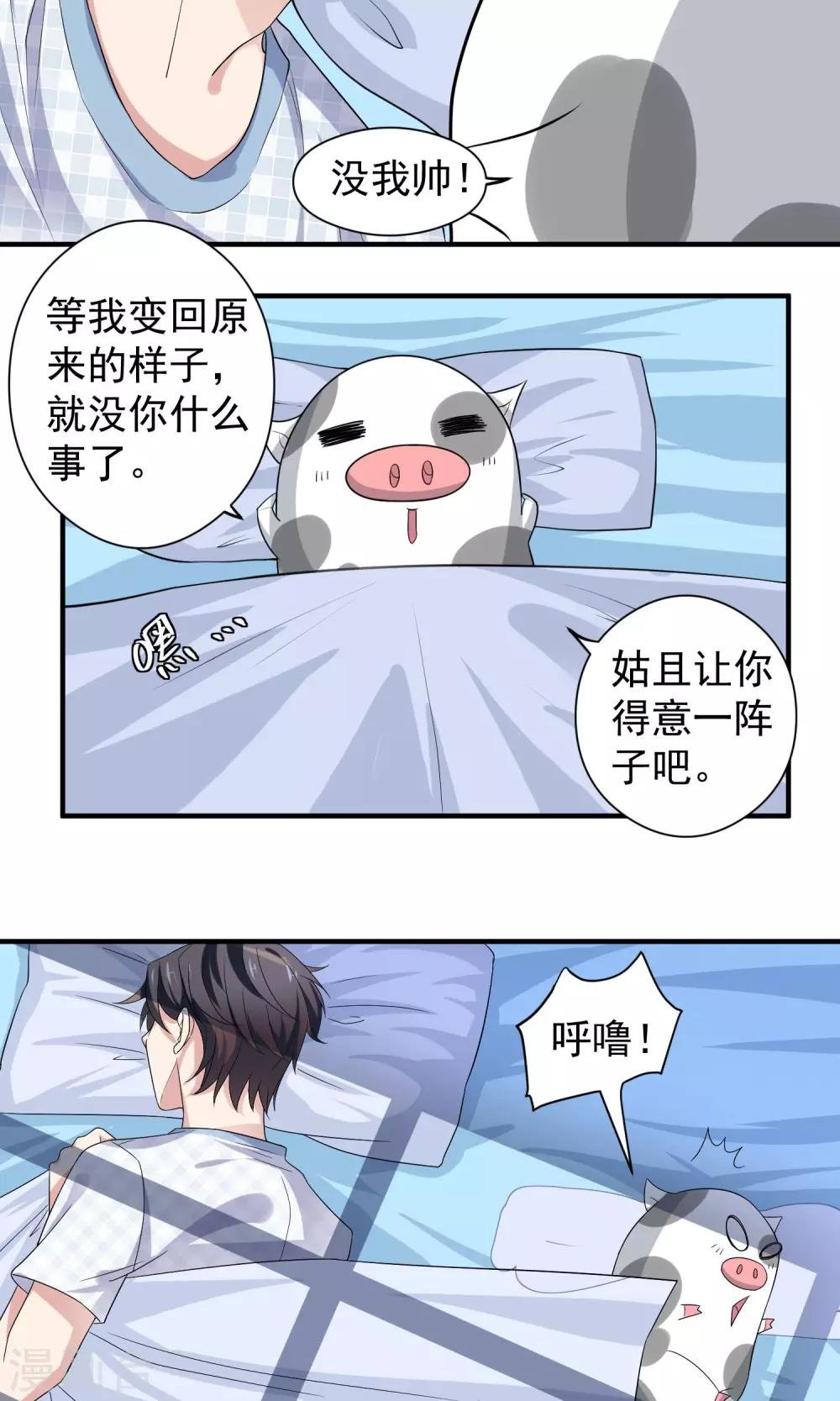 第13话 被吸引而来的魔物