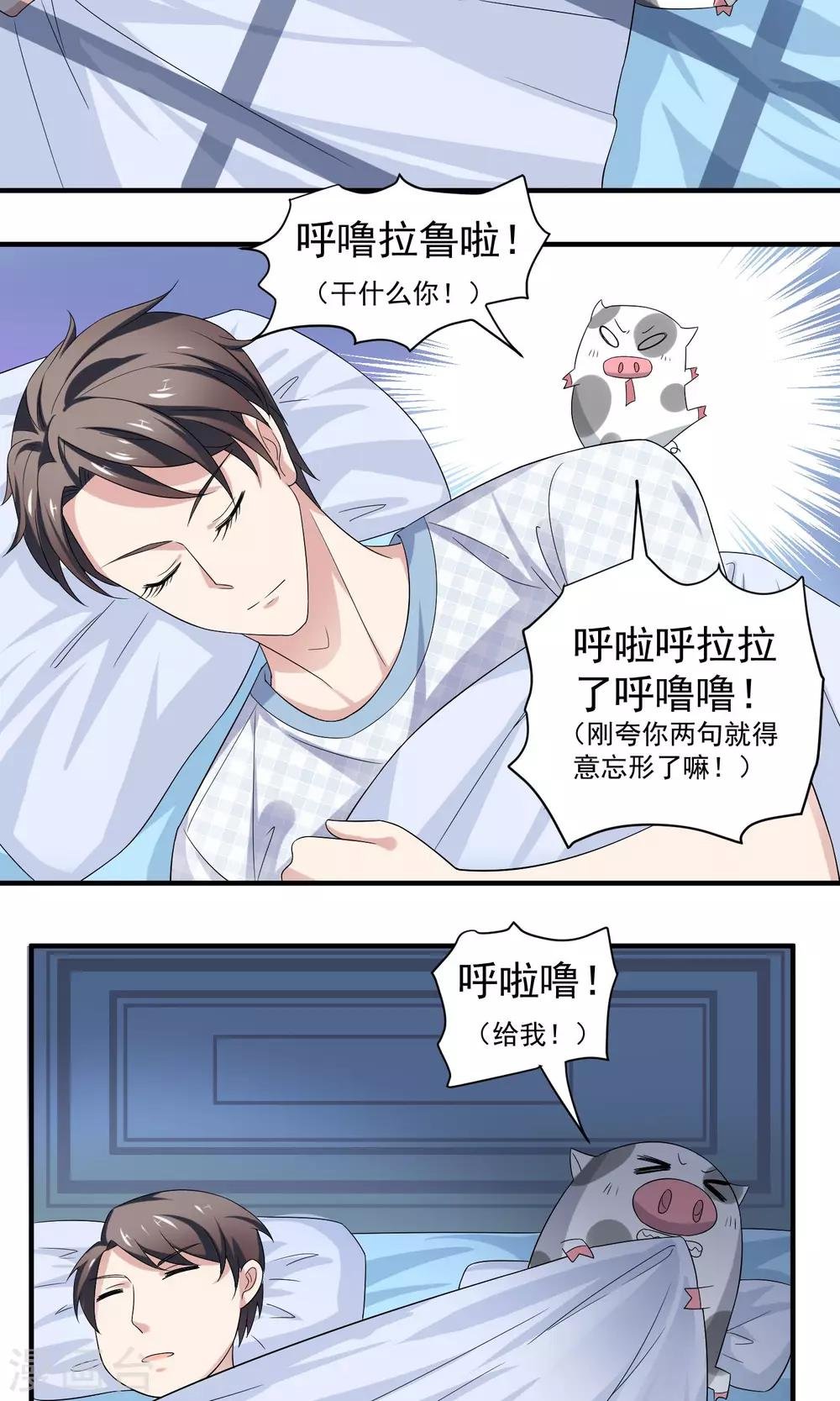 第13话 被吸引而来的魔物
