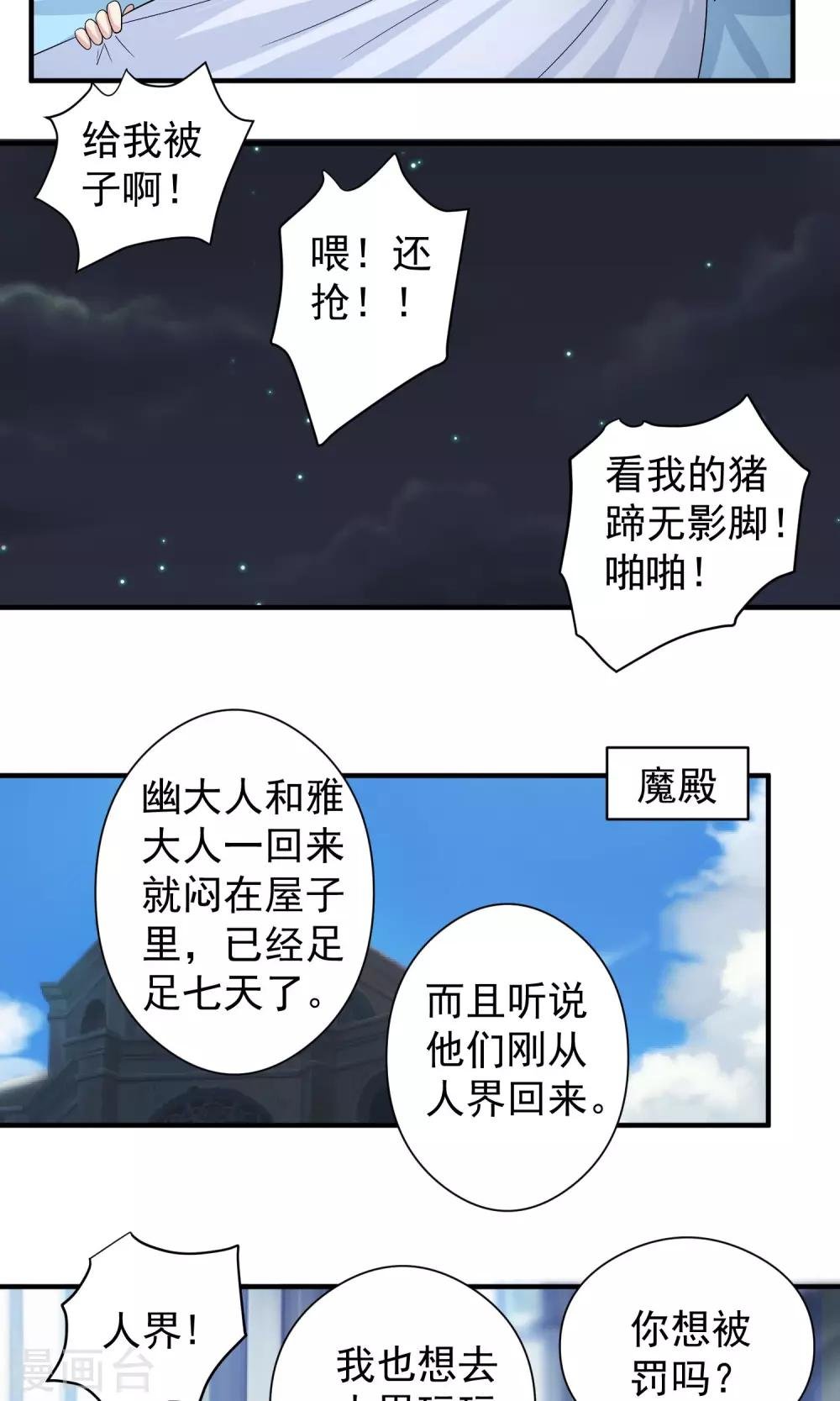 第13话 被吸引而来的魔物