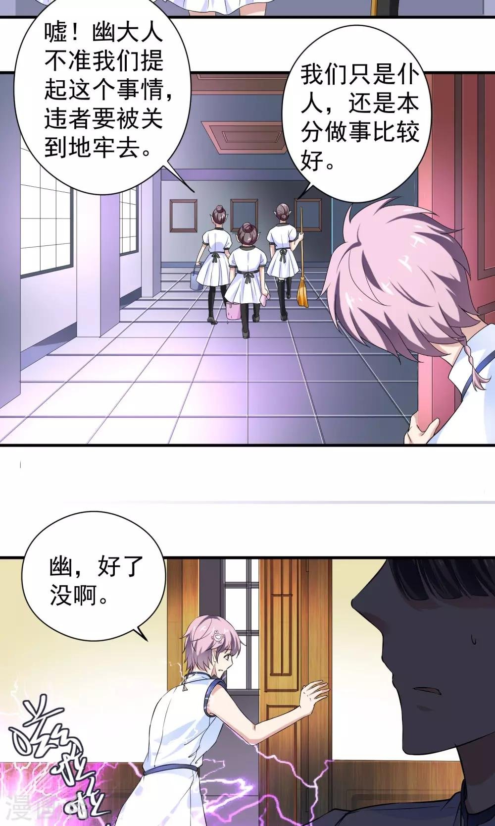 第13话 被吸引而来的魔物