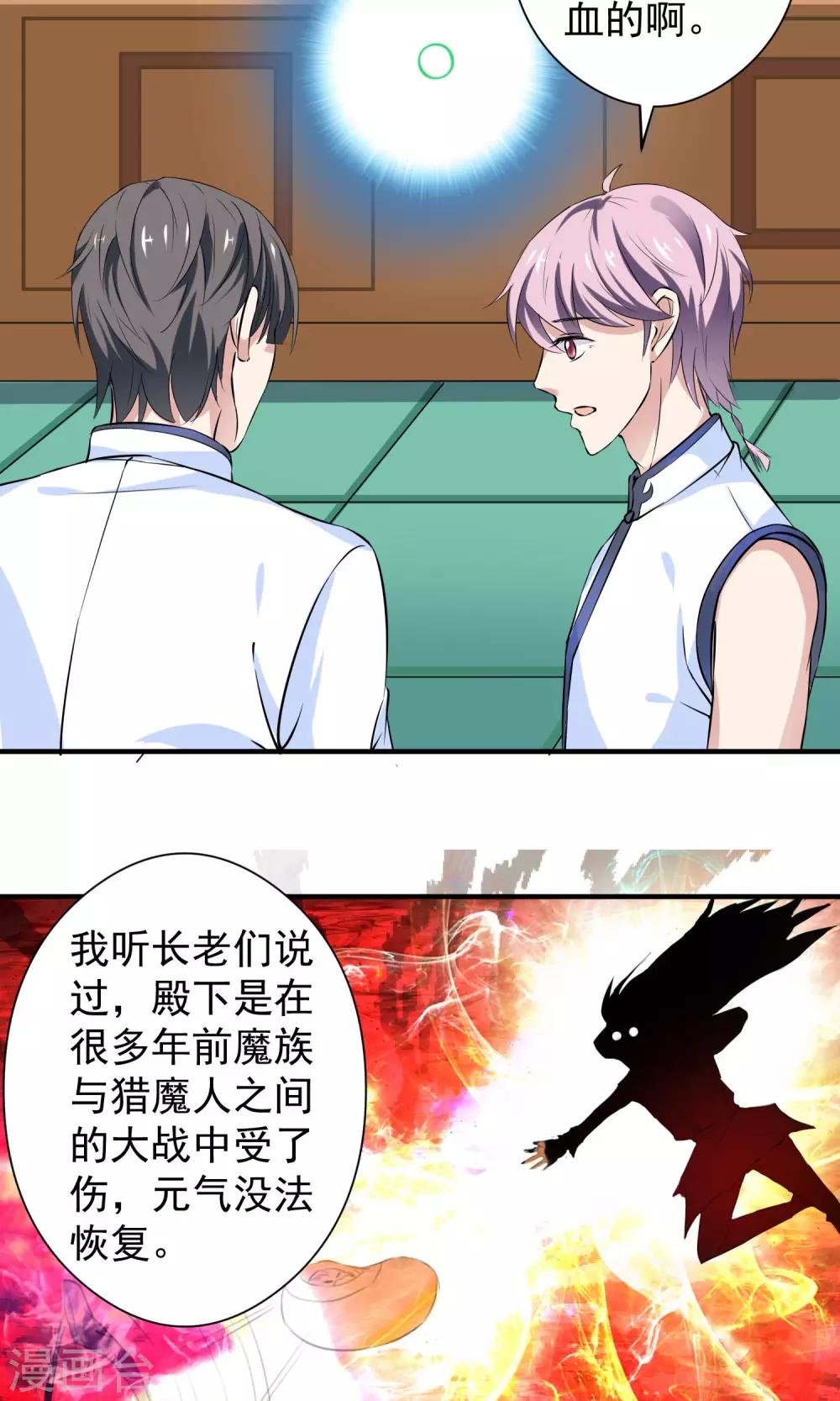 第13话 被吸引而来的魔物