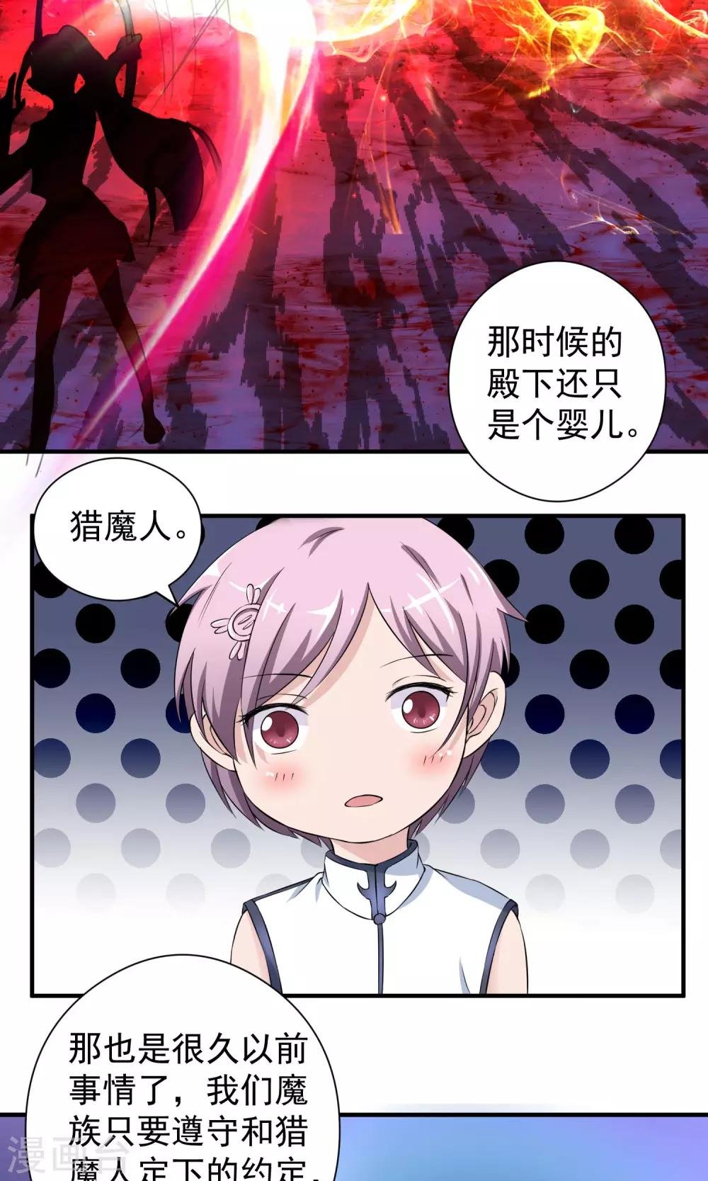 第13话 被吸引而来的魔物